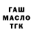 Дистиллят ТГК вейп VOVKAS vovka