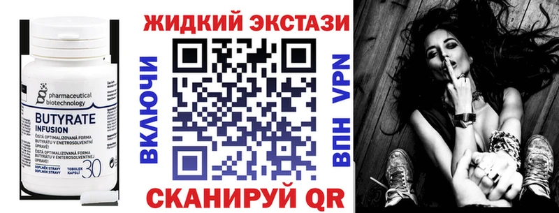 Бутират вода  Оханск 