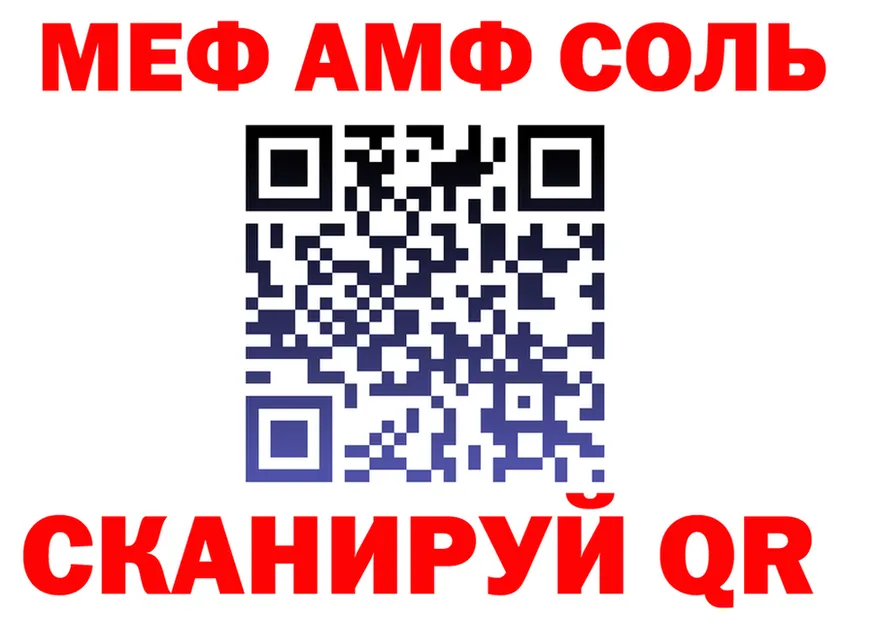 АМФ 97% ссылка маркетплейс MEGA Оханск