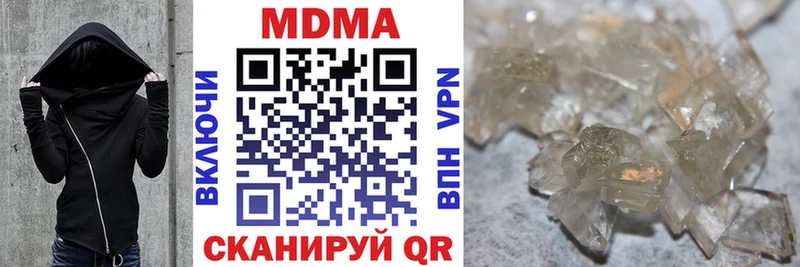 МДМА crystal Оханск