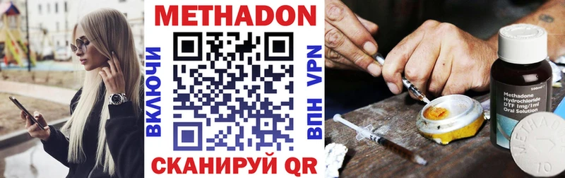 MEGA зеркало Оханск Метадон белоснежный как найти
